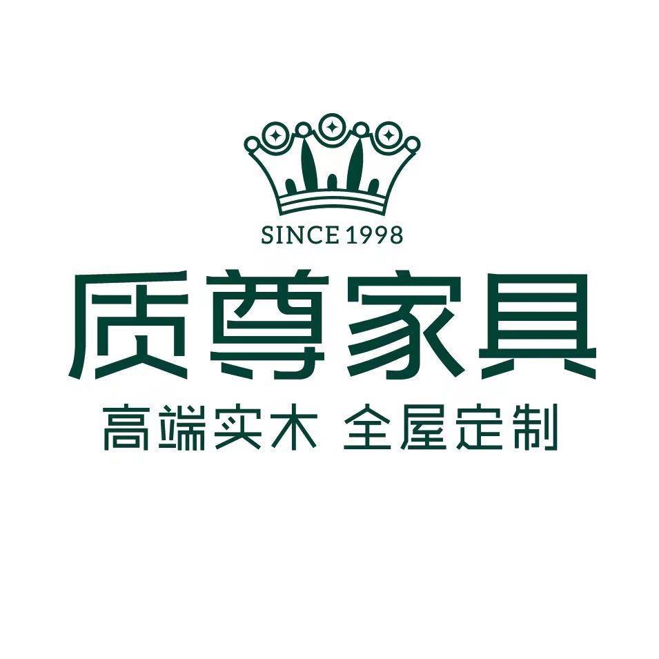 质尊家具
