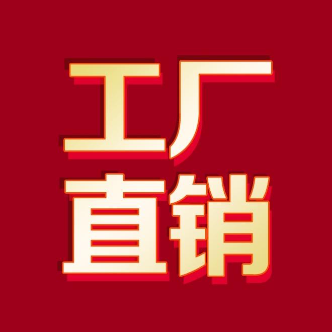 服饰鞋帽工厂店