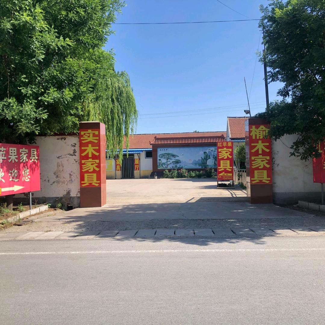 青州口埠红苹果家具