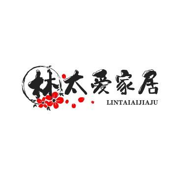 林太爱家居