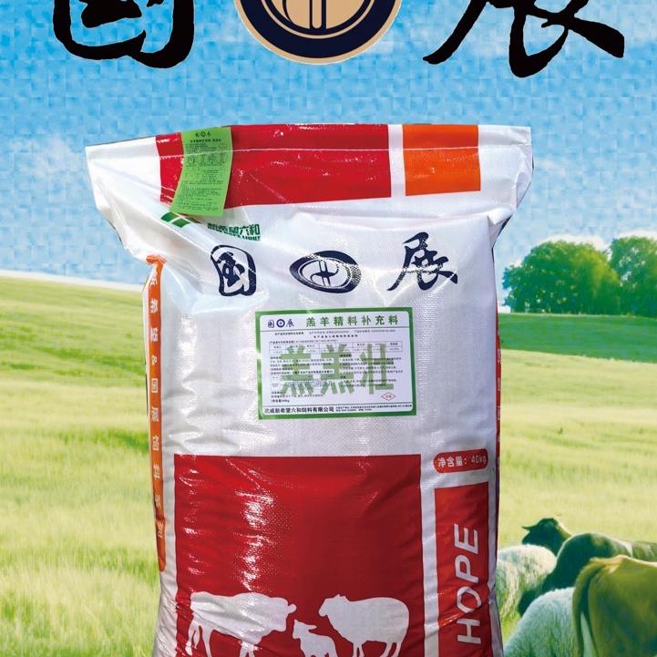新希望国展牛羊饲料
