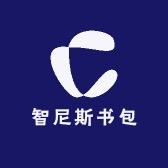 智尼斯