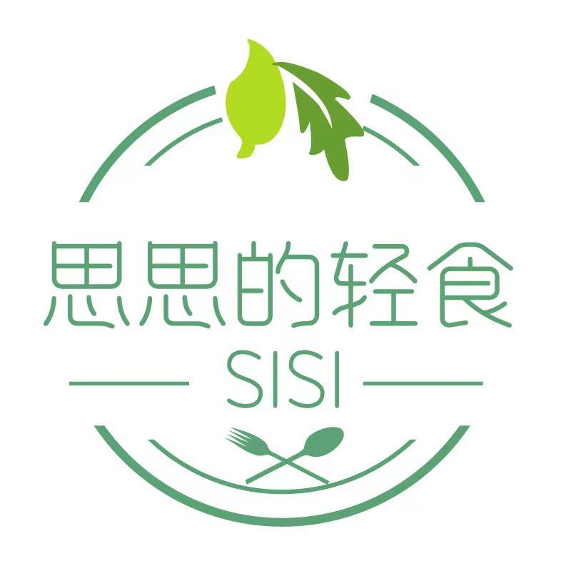 思思的轻食
