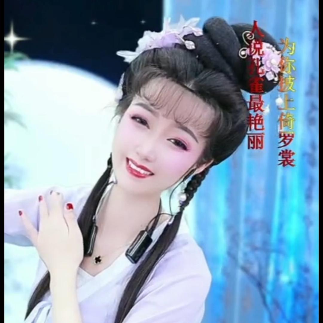 黄梅戏未央