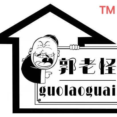 郭老怪官方旗舰店