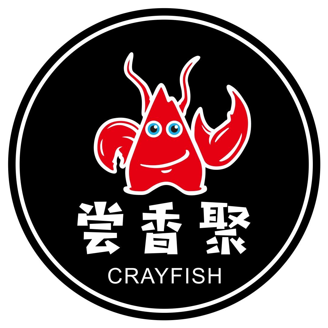 A🇨🇳 尝香聚小龙虾