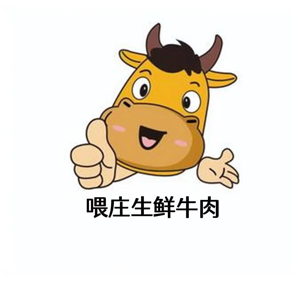小铁生鲜牛肉