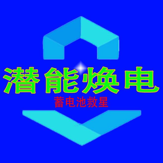 天哥聊电池