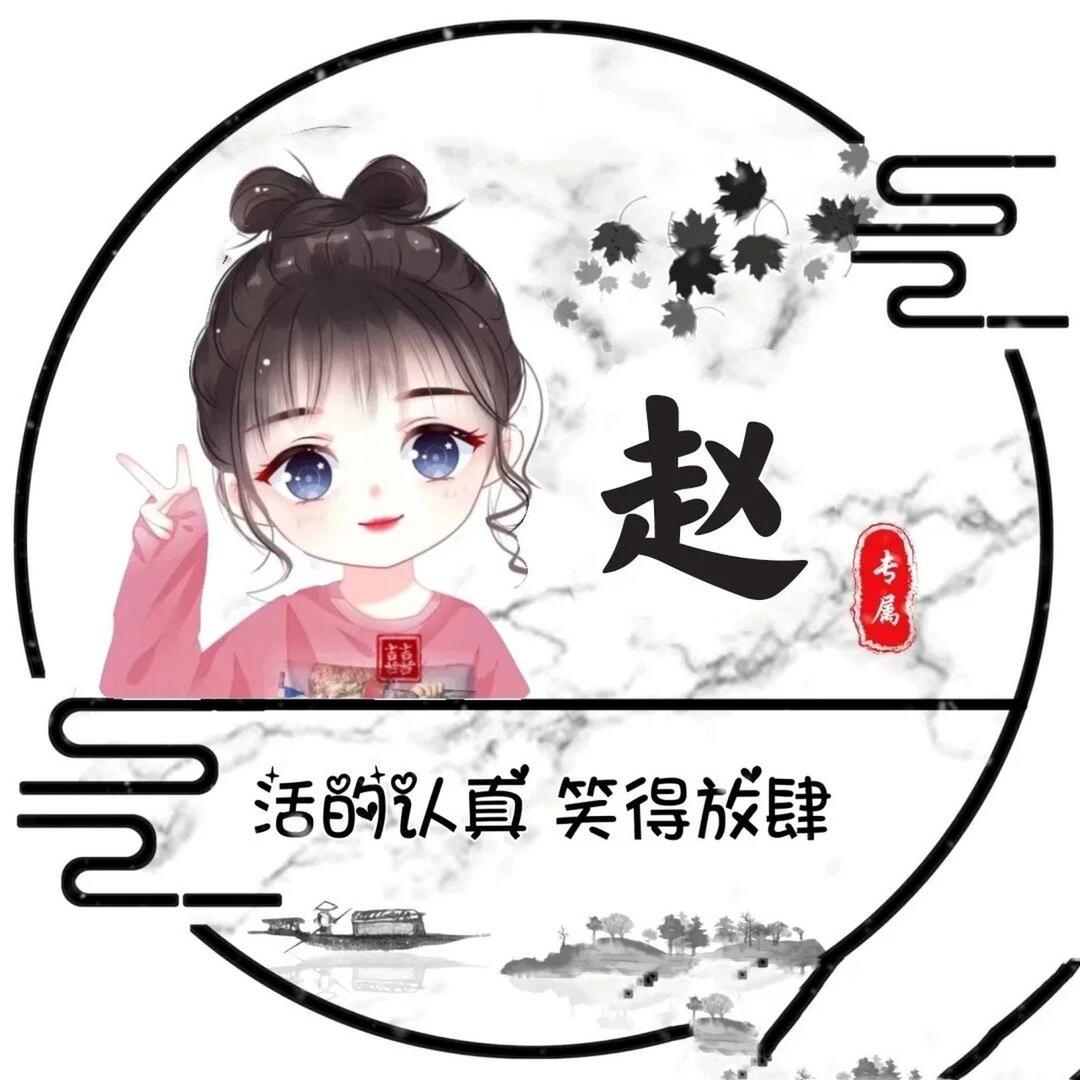赵亮你的美💁‍♀️
