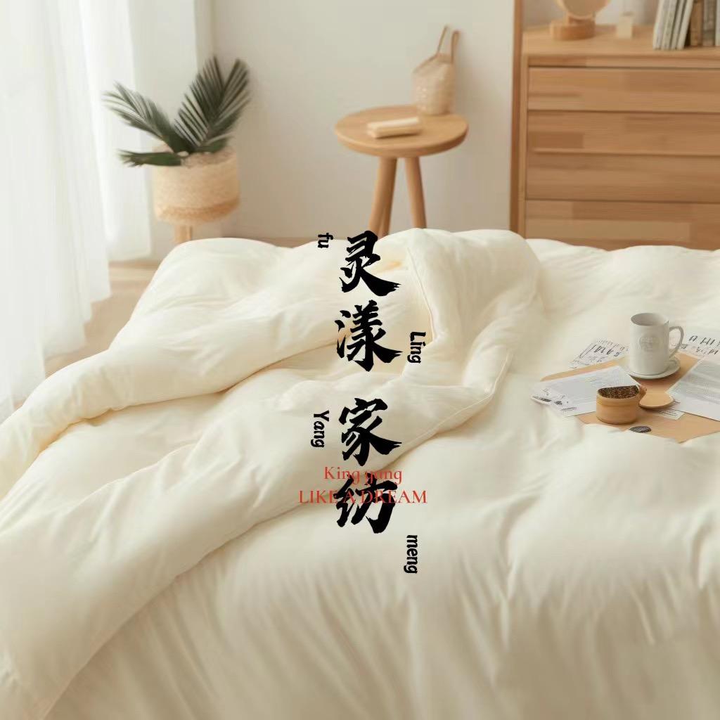 灵漾家纺