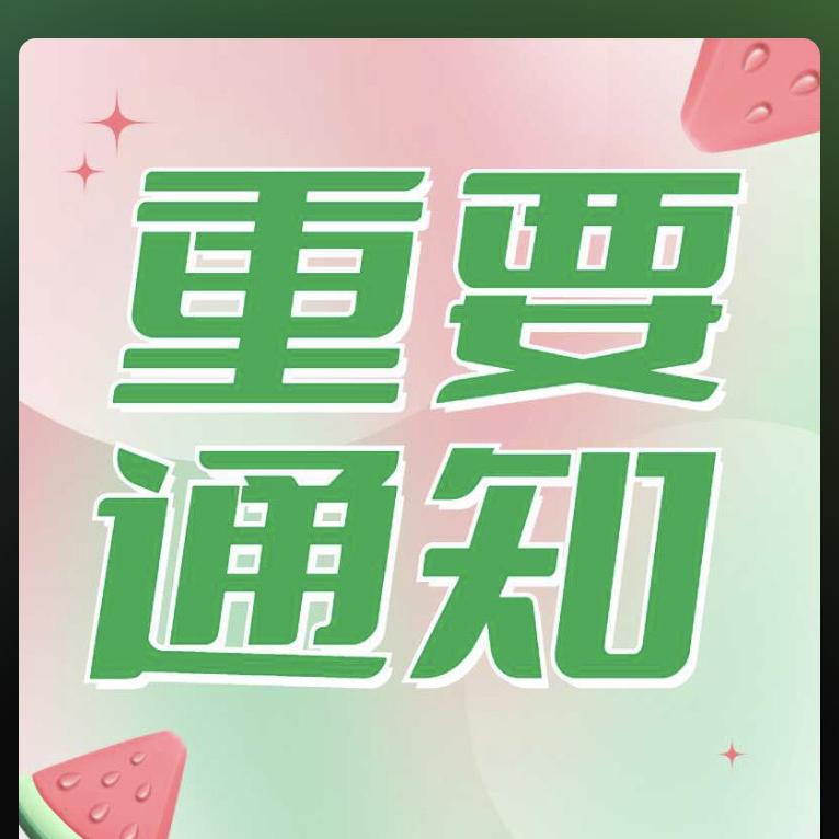 拖鞋走天下