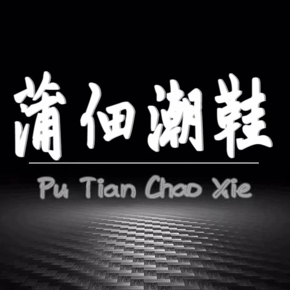 蒲佃天花板呀