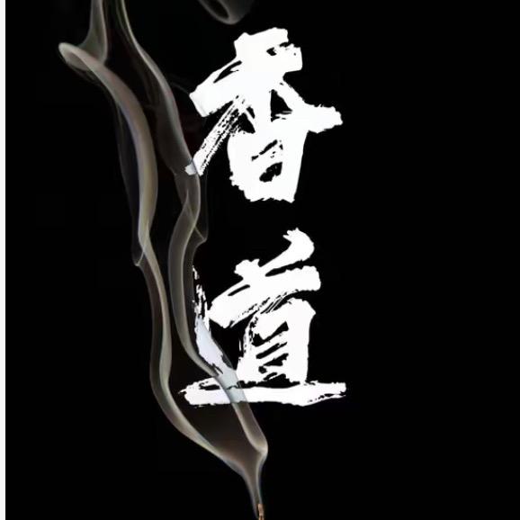 香舍