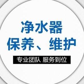 范帆净水服务