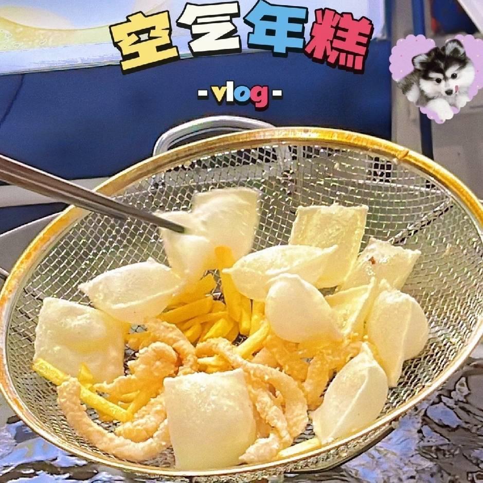 阿奇-鸡柳薯条年糕免费教学