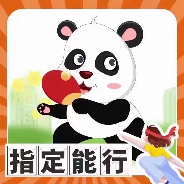 解难（升学、就业）