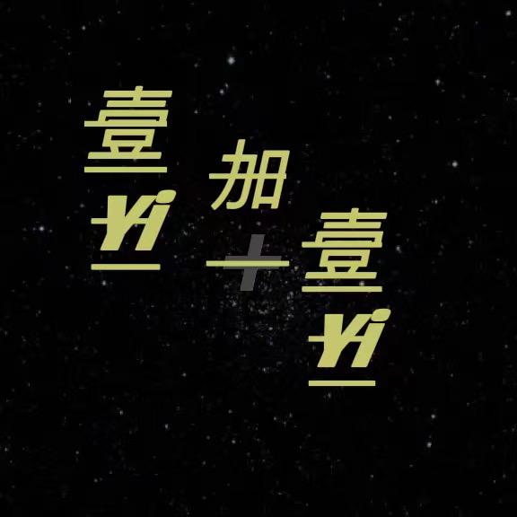 小主珠宝壹加壹舒俱来