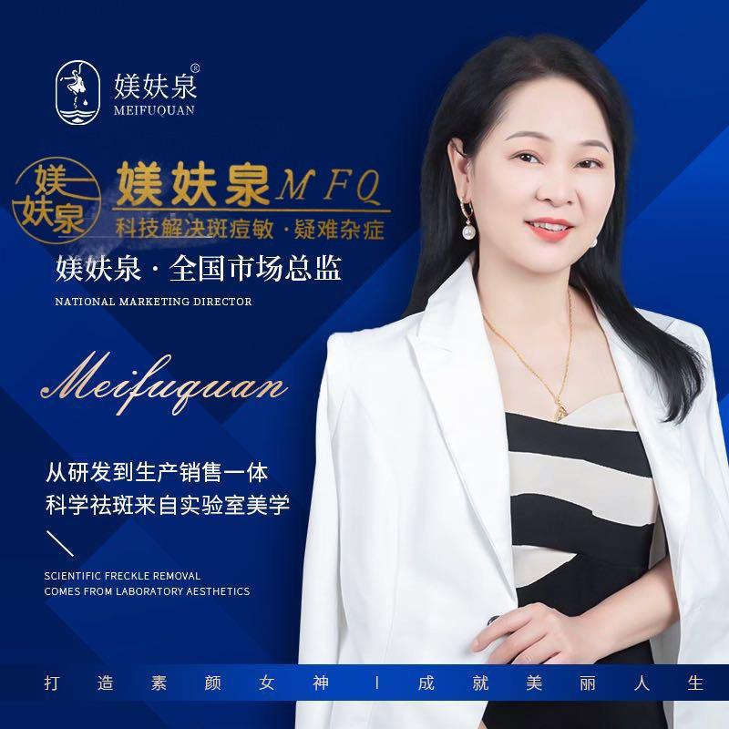 媄妋泉国际❤️