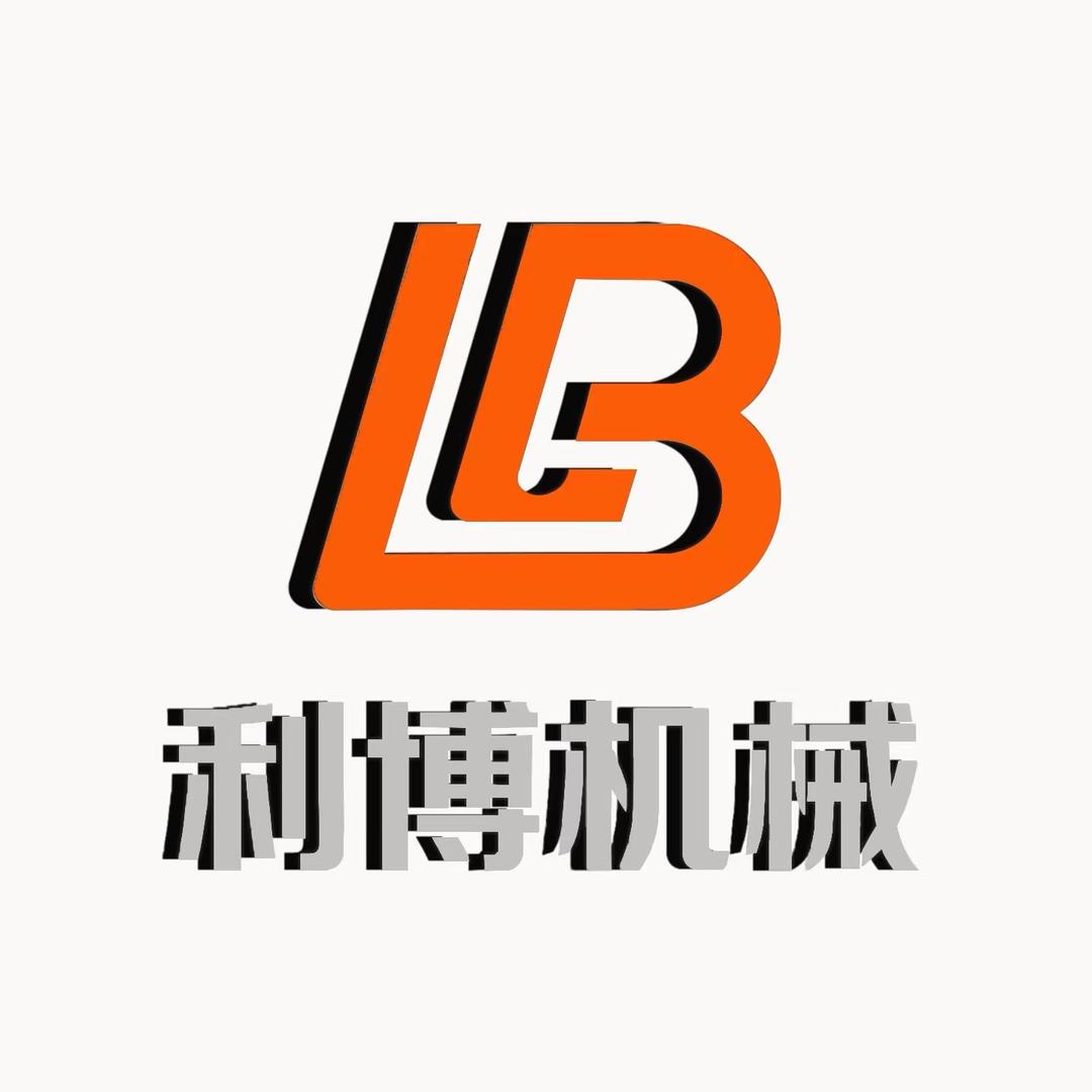 利博机械