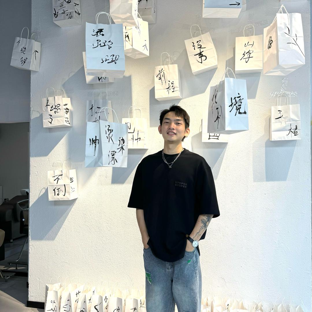 象山 左岸美学设计、阿泽