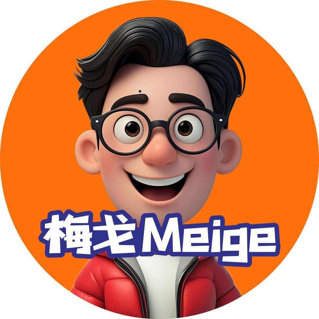 梅戈Meige