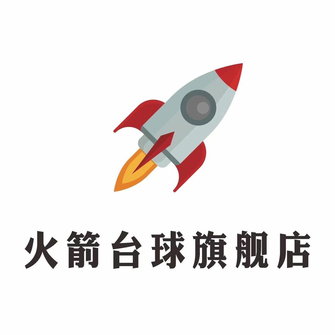 火箭台球旗舰店官方号