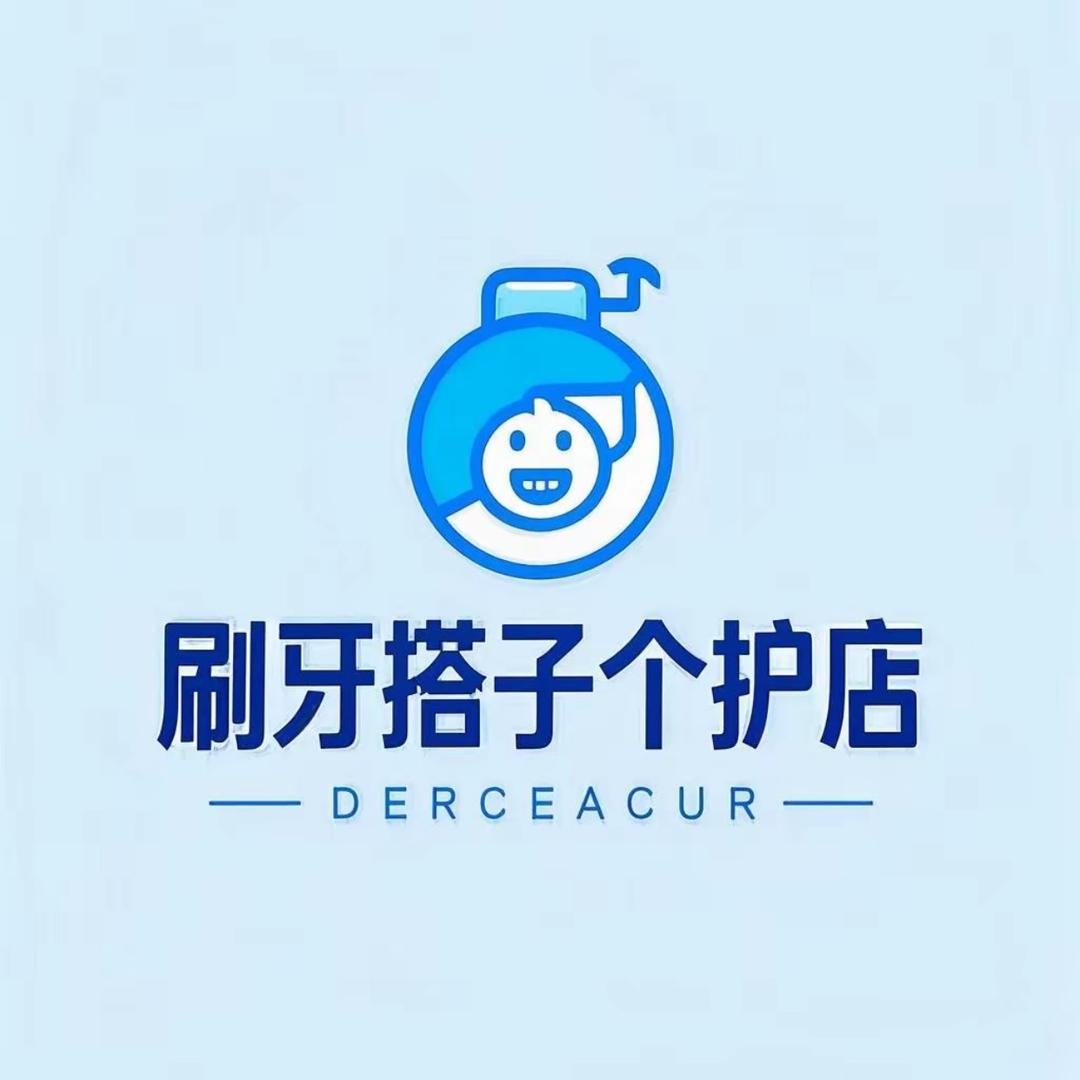 刷牙搭子个护店