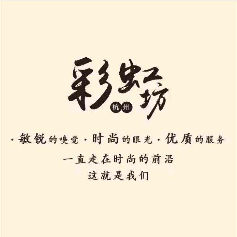 杭州彩虹坊童装直播号