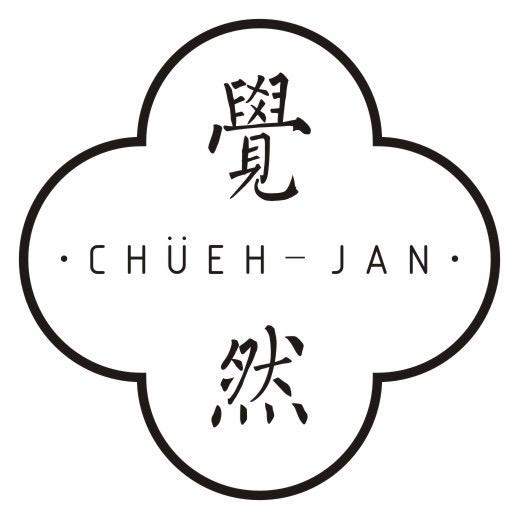 觉然文化