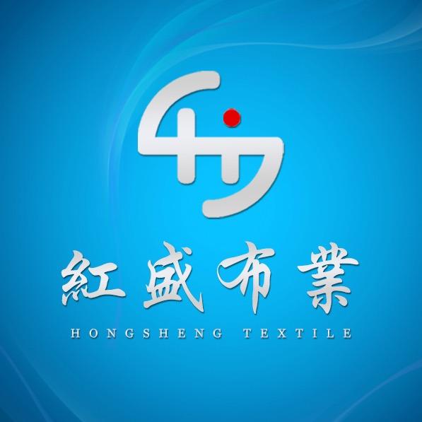 红盛布业 陈为