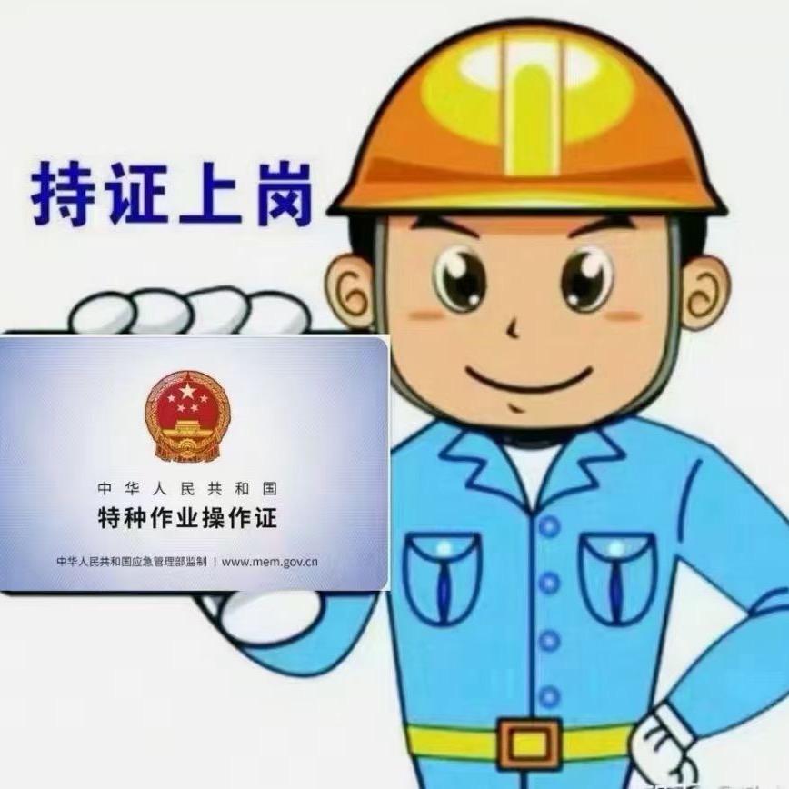 焊工电工叉车报考咨询中心