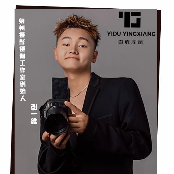 泉州摄影摄像一维