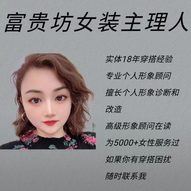 宁阳县大码女装富贵坊