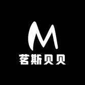 茗斯贝贝家居服