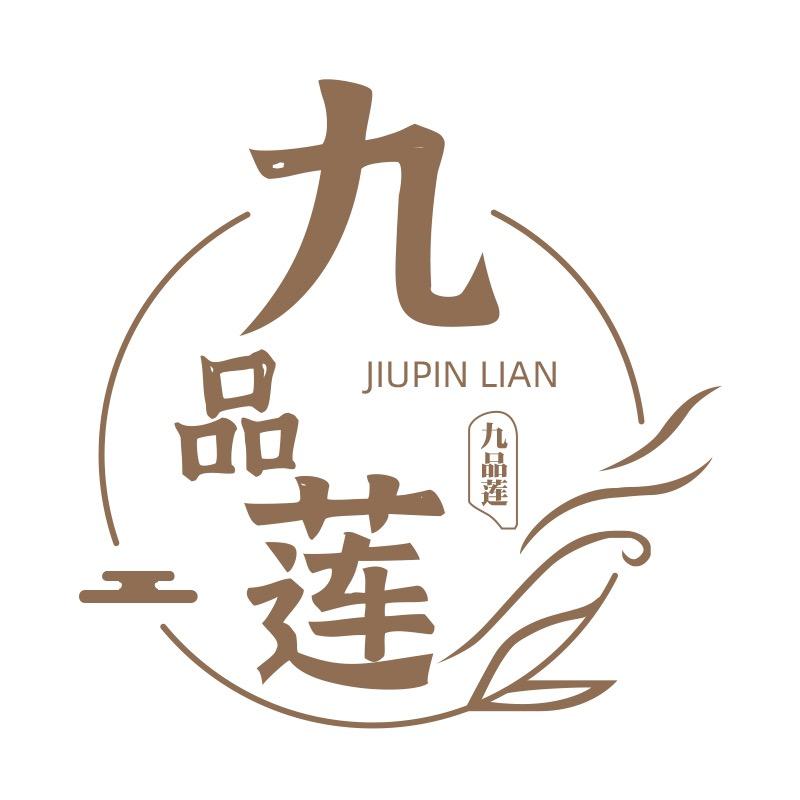 九品莲电木茶盘