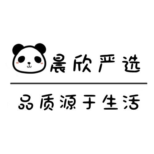 晨欣电子商行