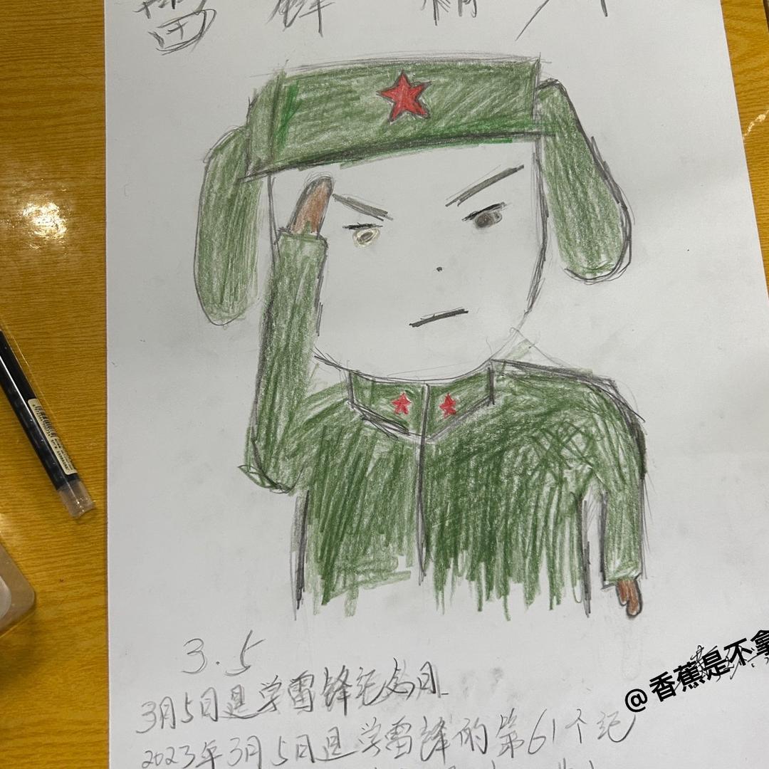 香蕉是不拿拿