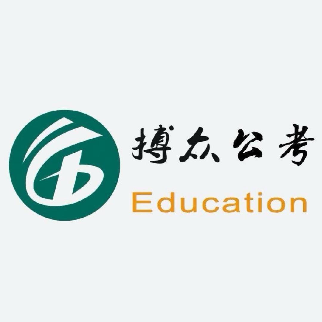 搏众公考（西和校区）小冯