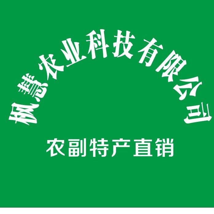 枫慧特产