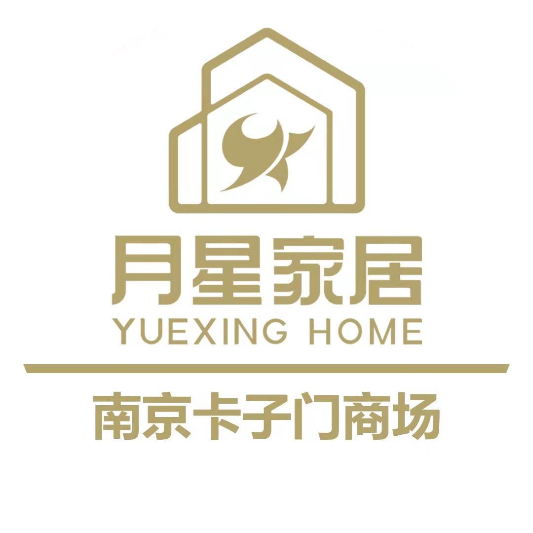 月星家居南京卡子门商场