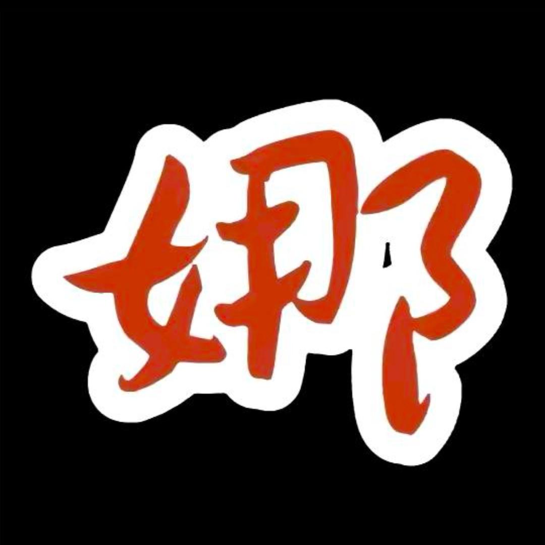 家庭婚姻