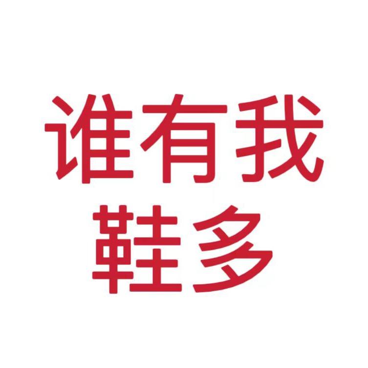 莆田👟高奢👟