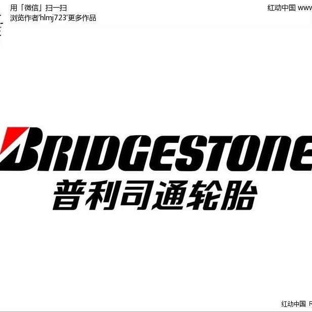 肇庆市利欢汽车轮胎销售有限公司