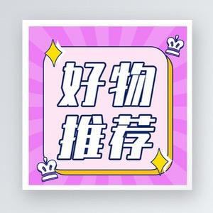 艺艺好物
