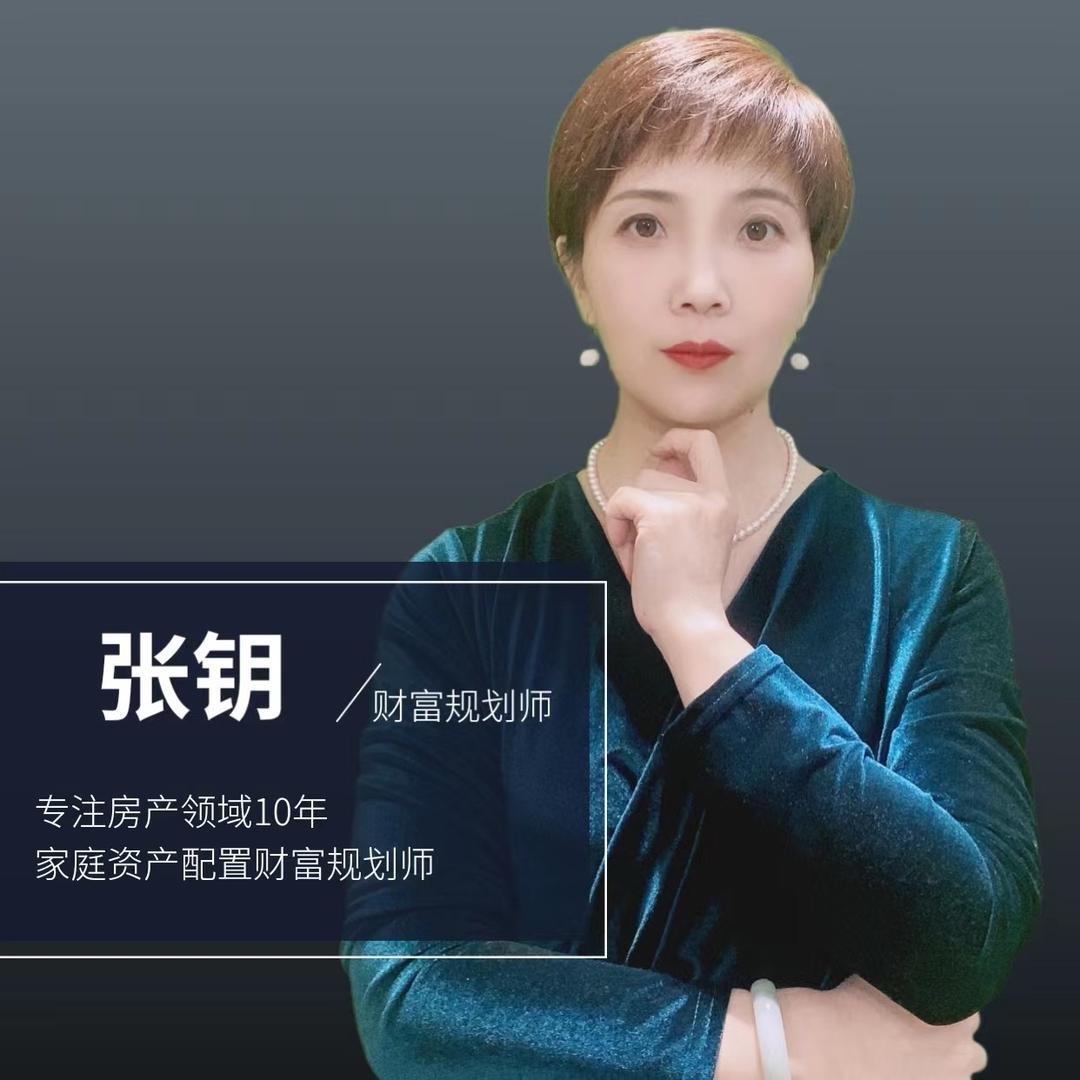 张钥地产观