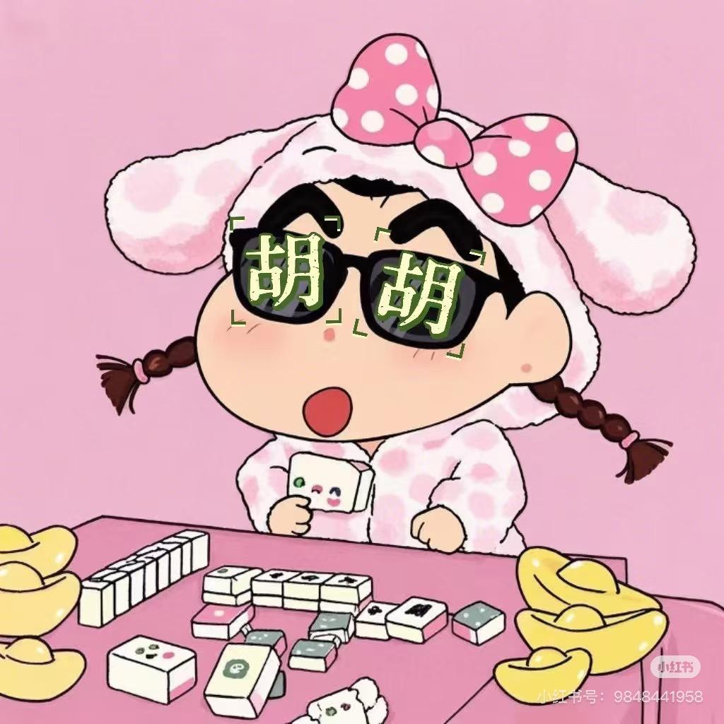 小嘉潮玩～（凑十、凑对）