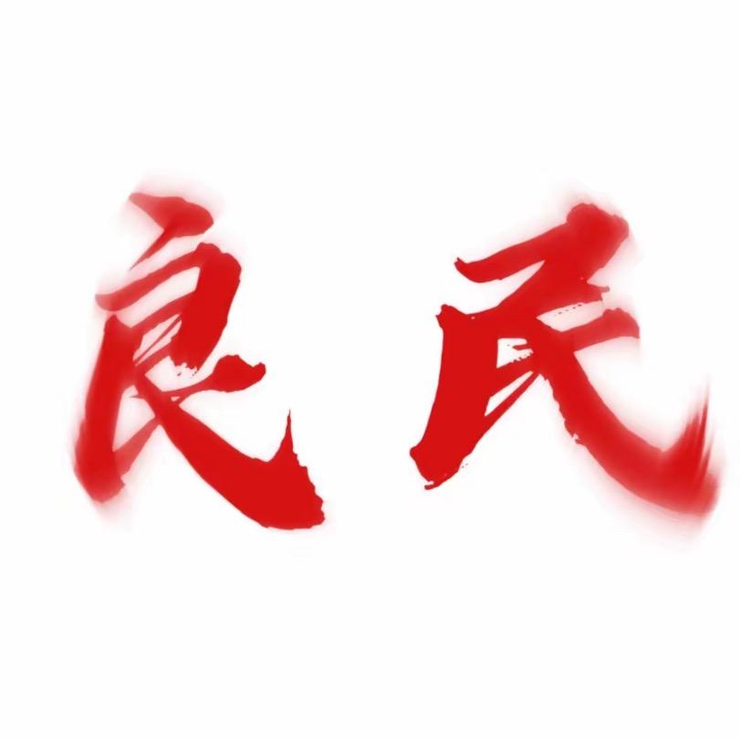 你知道的