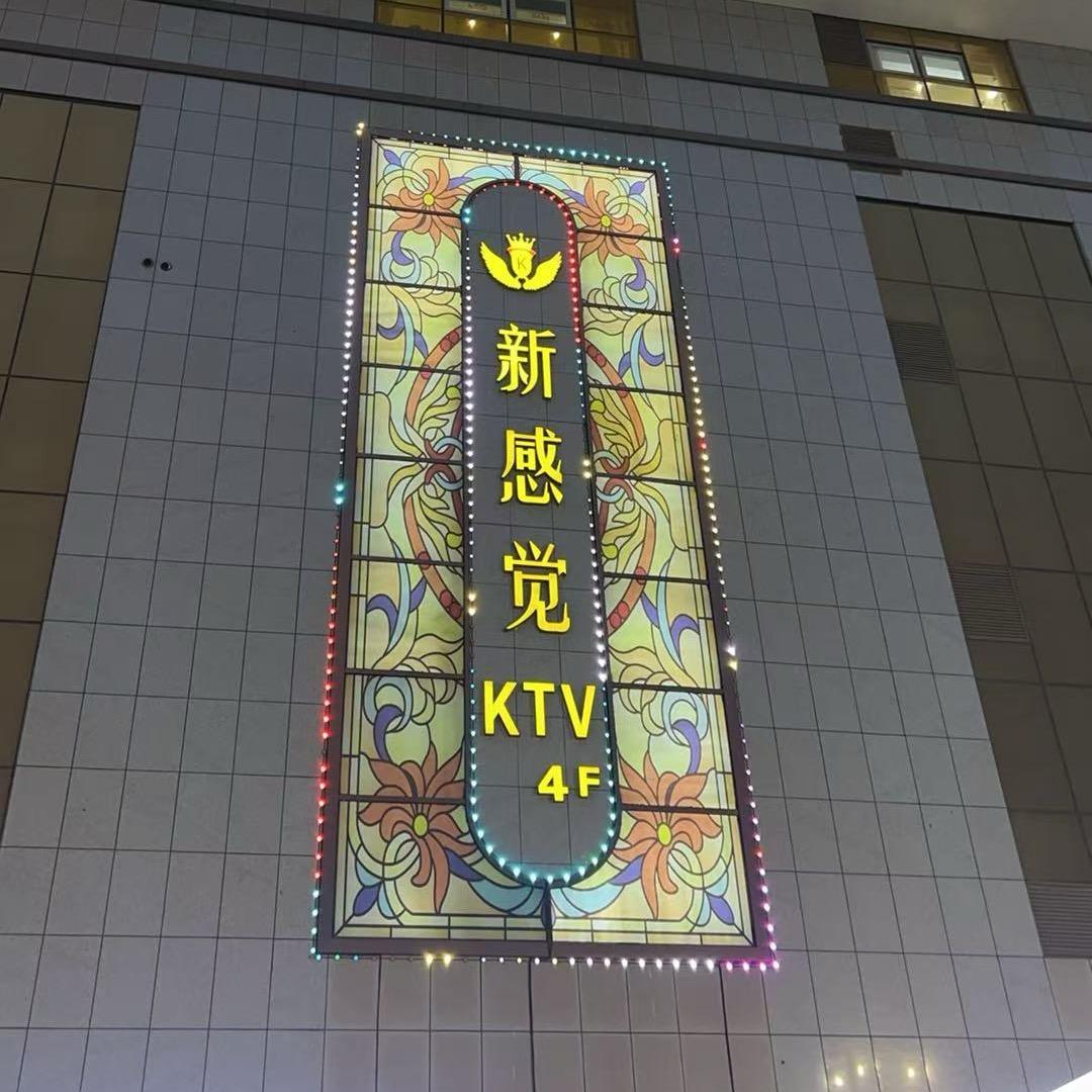 登封新感觉娱乐