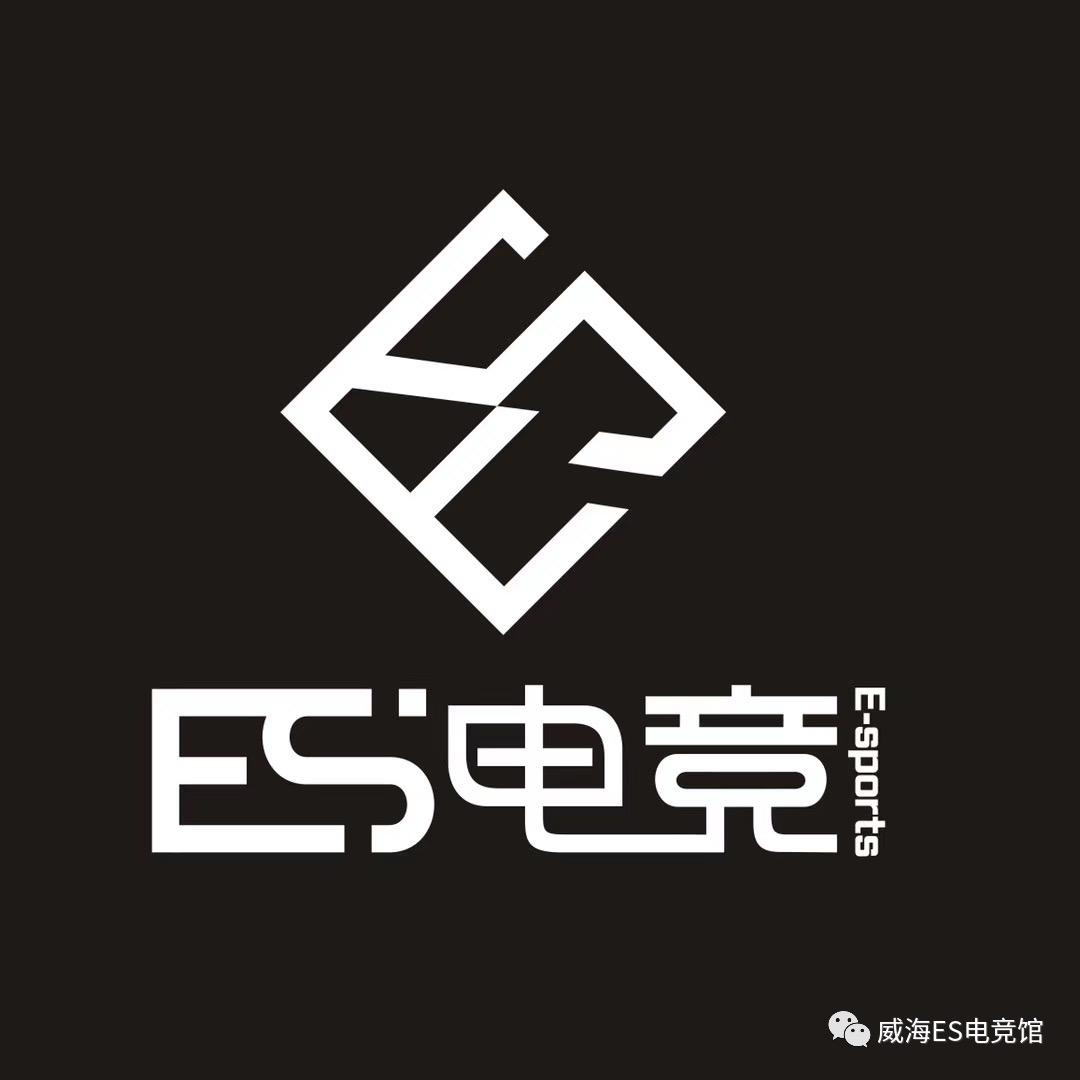 威海ES电竞