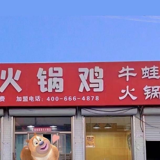 小孟（升级版）